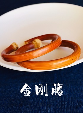 云南野生手镯天然文玩无节金刚藤