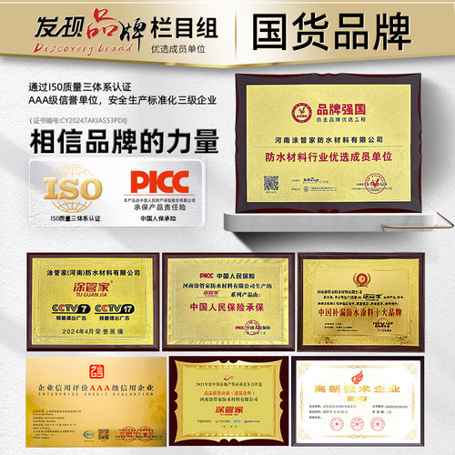 屋顶裂缝防水补漏速干聚脲灌缝胶水泥地面混凝土修补剂堵漏填缝胶 - 图3