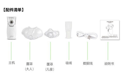 Руководитель для распылителя, предоставляя детскую медицинскую медицину вдыхание магическое малыш детка детская химическая мория и кашель