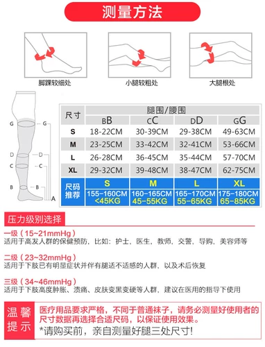 爱护佳 Медицинское варикозное варикозное вариковая вена эластичные носки мужские специальные медицинские лечения беременные женщины