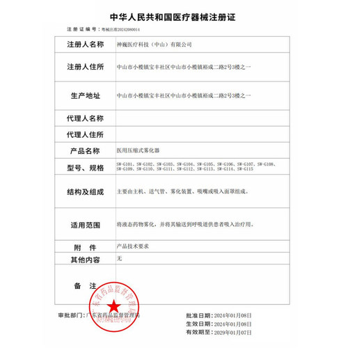 雾化机家用儿童婴儿专用医院同款成人止咳压缩喷雾医用吸入雾化器 - 图2