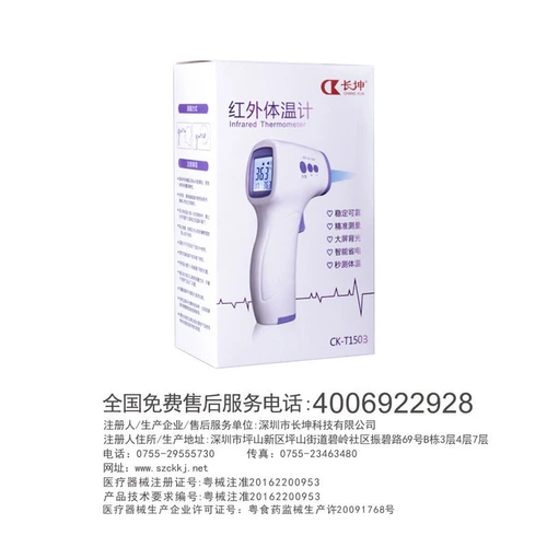 长坤 Высокоточный электронный детский ростомер для домашнего использования на лоб, лобный термометр