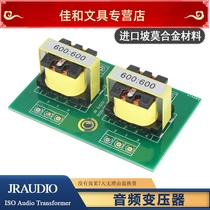 EE25 600:600 Slope Moalloy Audio Isolation Transformer Balance Non-Equilibrium Conversion Audio Isolator