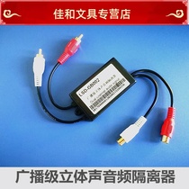 HIFI Audio Isolators Eliminate Current Sound Cacophony Isolated Audio Signal Filtering Decoders Neutral