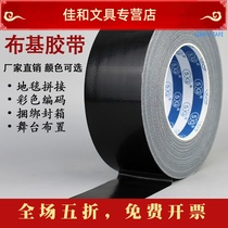 5G black single-sided carpet adhesive tape photo wedding exhibition High-stick waterproof and leakage abrasion resistant coloured cloth base rubberized fabric