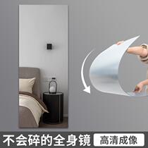 Mirror Patch Patch Wall Self-Glued Bathroom Bathroom Mirror Home Acrylic Soft Mirror Custom Free Punching Full Body Mirror
