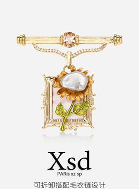 法式油画珍珠女士向日葵胸针饰品