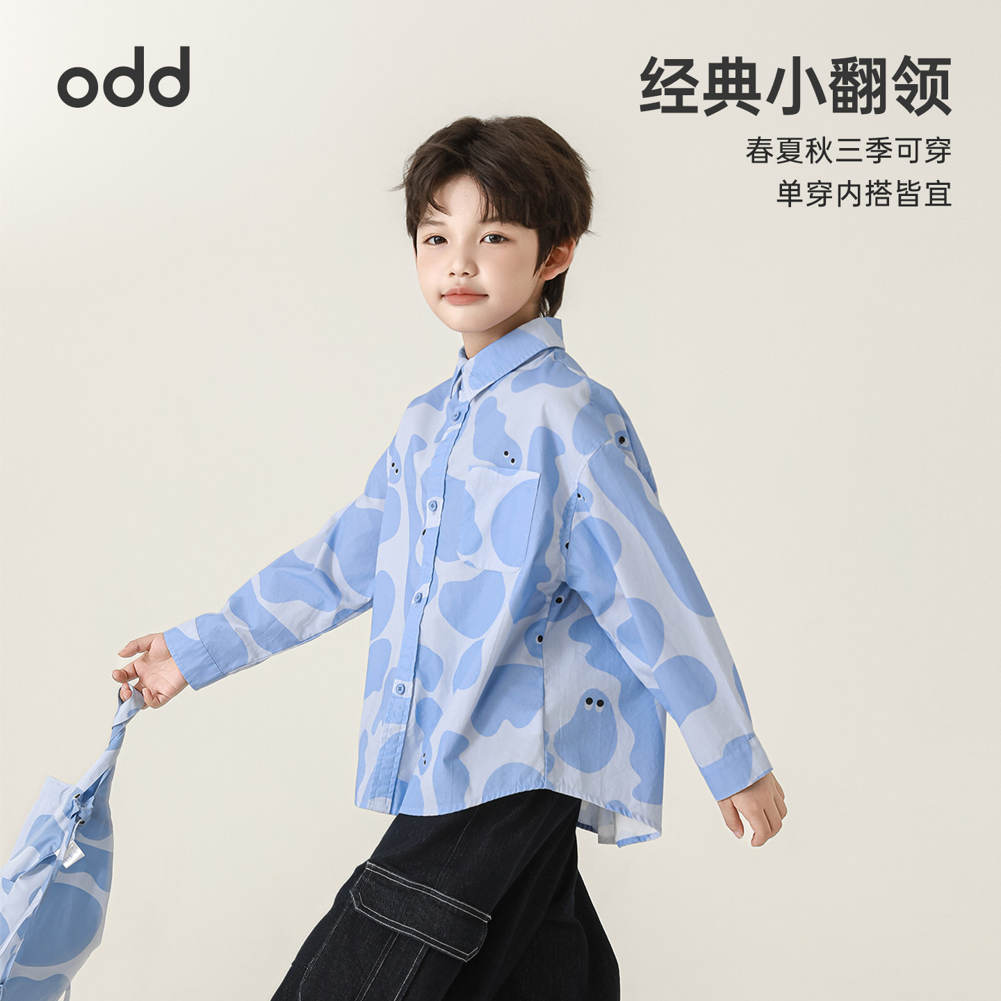 oddtails男童纯棉衬衫2025新款儿童衬衣外套秋装上衣洋气长袖时髦,淘宝优惠券,粉丝福利购,淘宝优惠卷