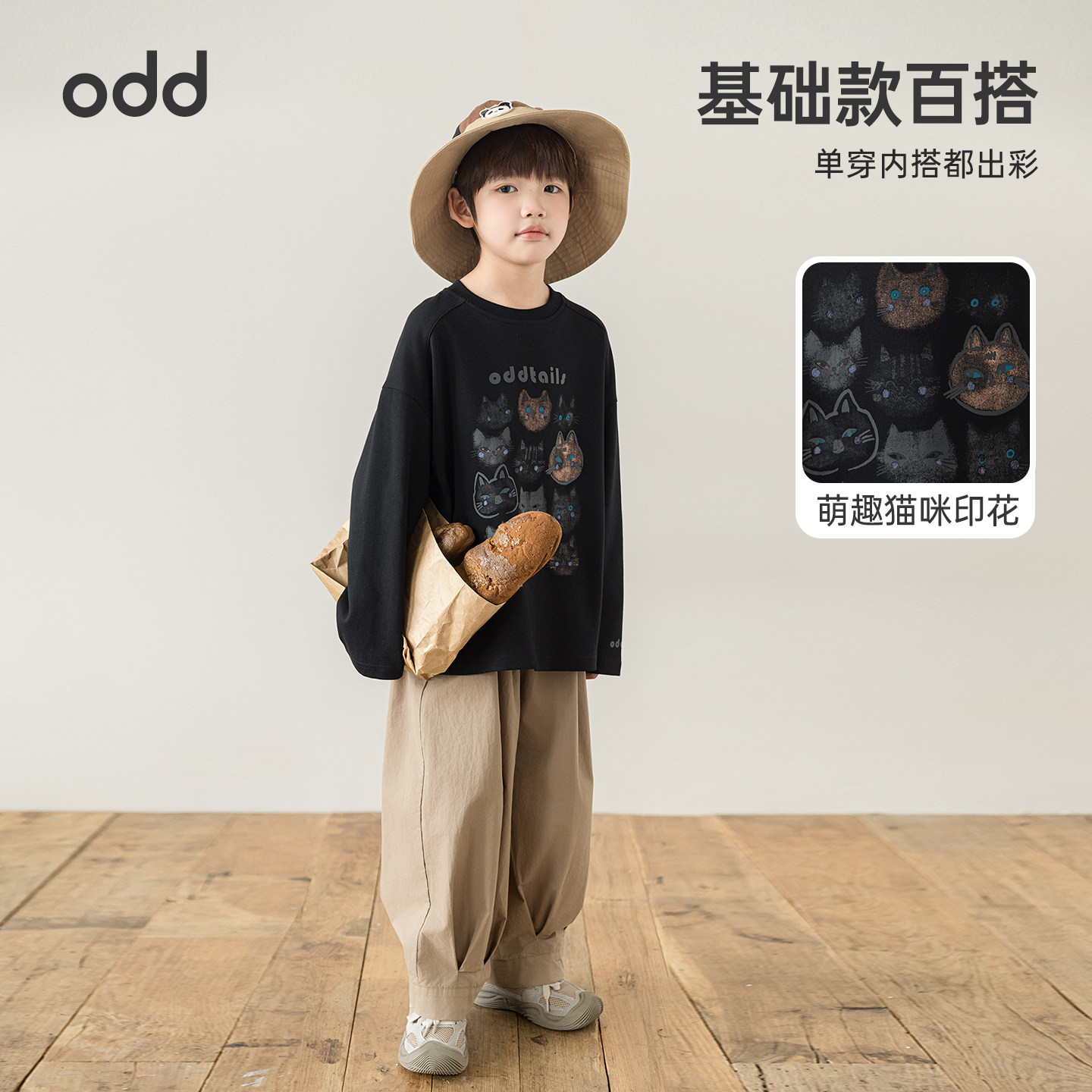 oddtails男童长袖T恤春季2025新款儿童韩版宽松小猫印花卡通上衣,淘宝优惠券,粉丝福利购,淘宝优惠卷