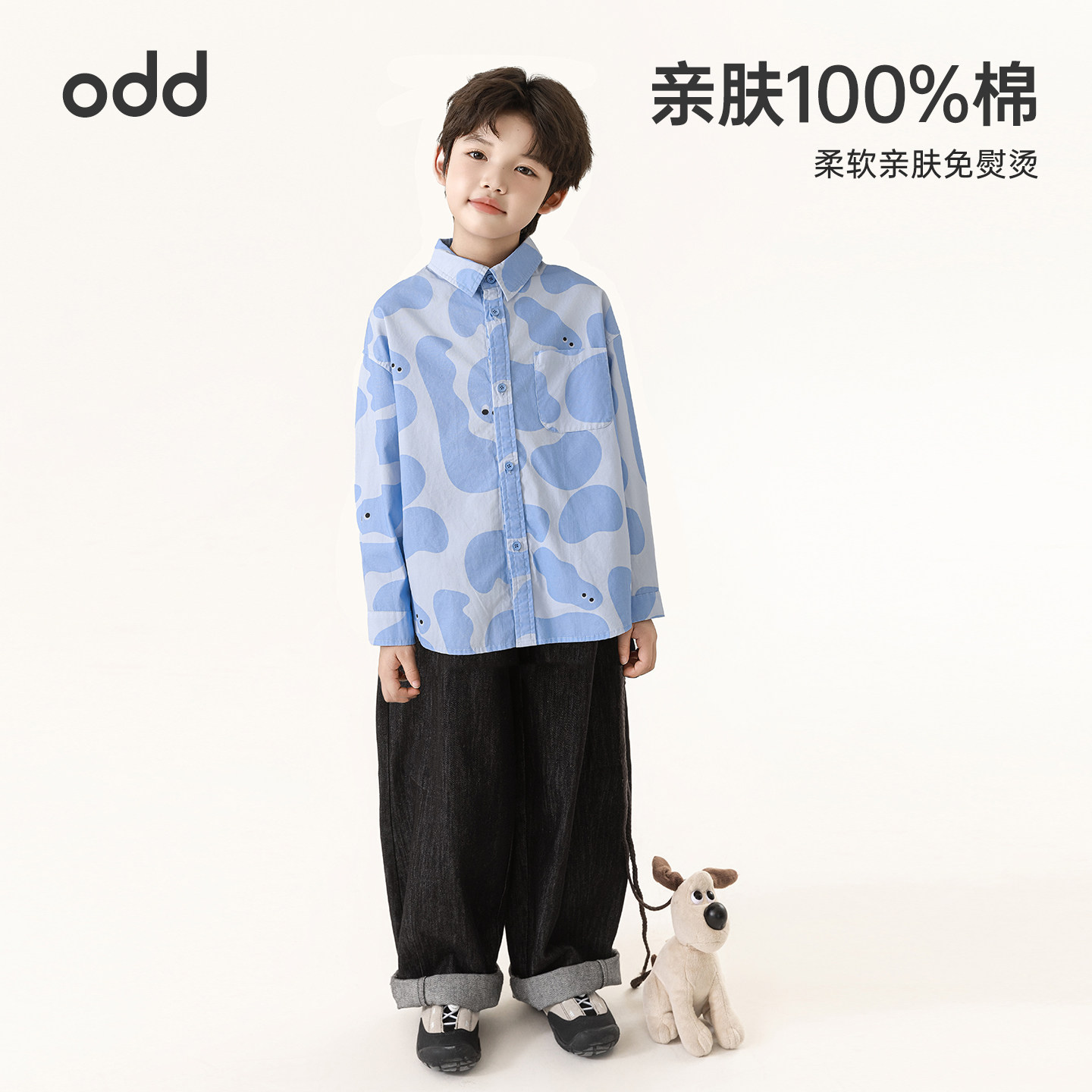 oddtails男童纯棉衬衫2025新款儿童衬衣外套秋装上衣洋气长袖时髦,淘宝优惠券,粉丝福利购,淘宝优惠卷