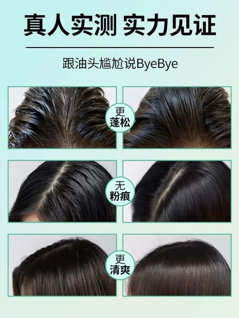 干发喷雾去油控油男士头发蓬松喷雾剂油头蓬蓬粉头油喷雾免洗神器,淘宝优惠券,粉丝福利购,淘宝优惠卷