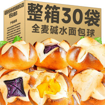 Low fat whole wheat base water bread ball whole box Multi-taste sandwich European bag Early-to-morning meal full-belly without sugar and fine zero food