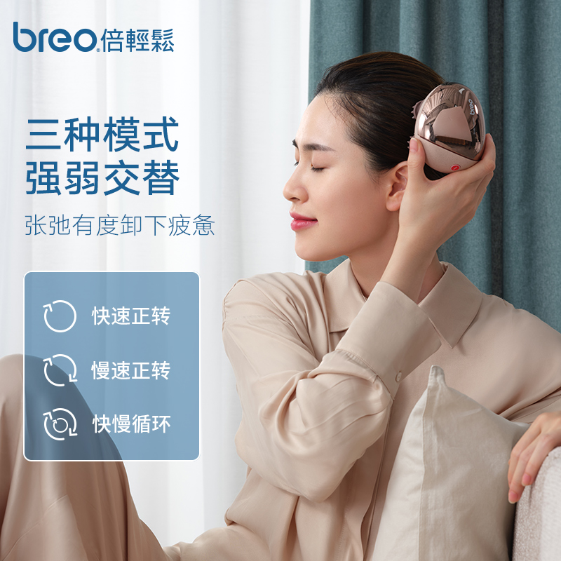 breo倍轻松官方旗舰店头部按摩仪龙爪手电动放松抓头皮按摩器-图0