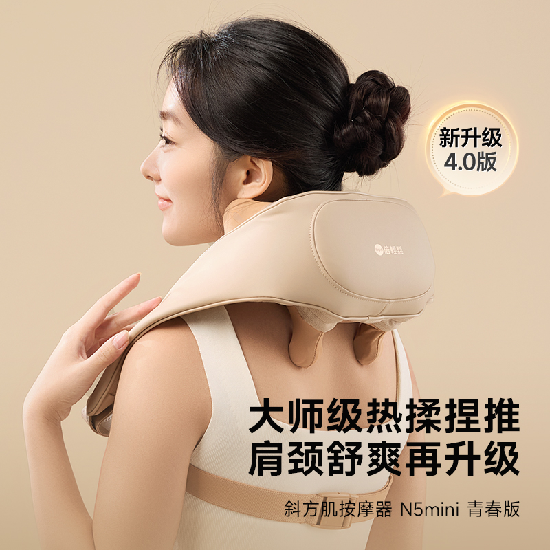 【所有女生直播间好物复购】倍轻松颈椎按摩器肩颈按摩揉捏按摩仪