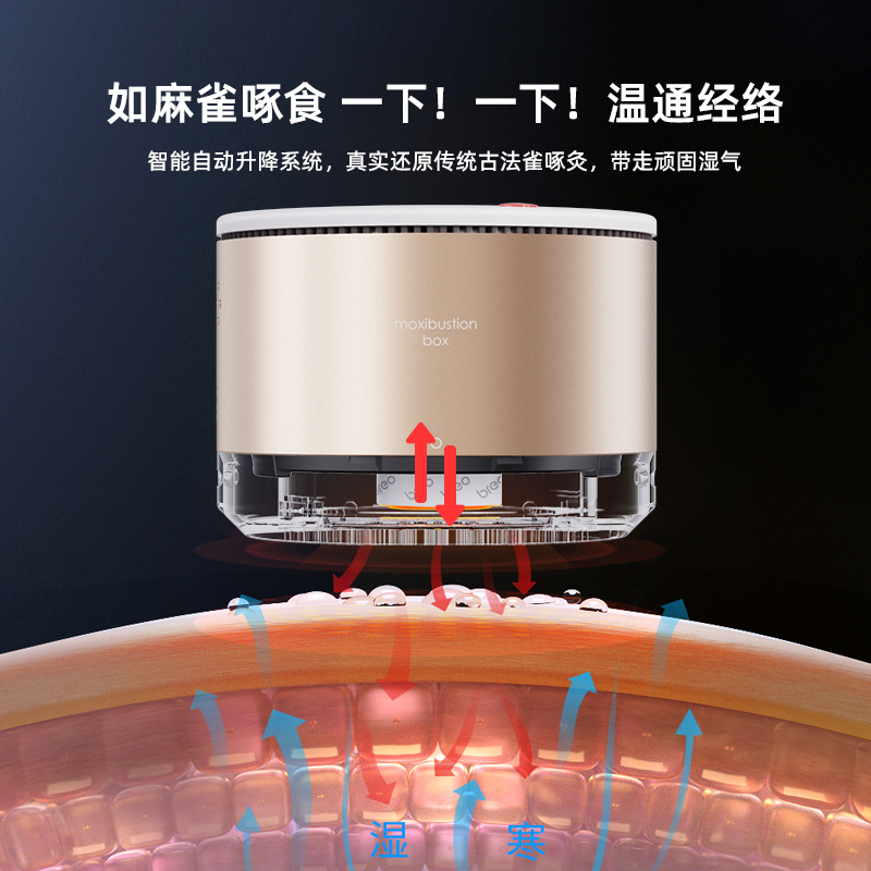 breo倍轻松官方旗舰店艾灸盒随身家用无烟明火姜小竹热敷艾灸罐
