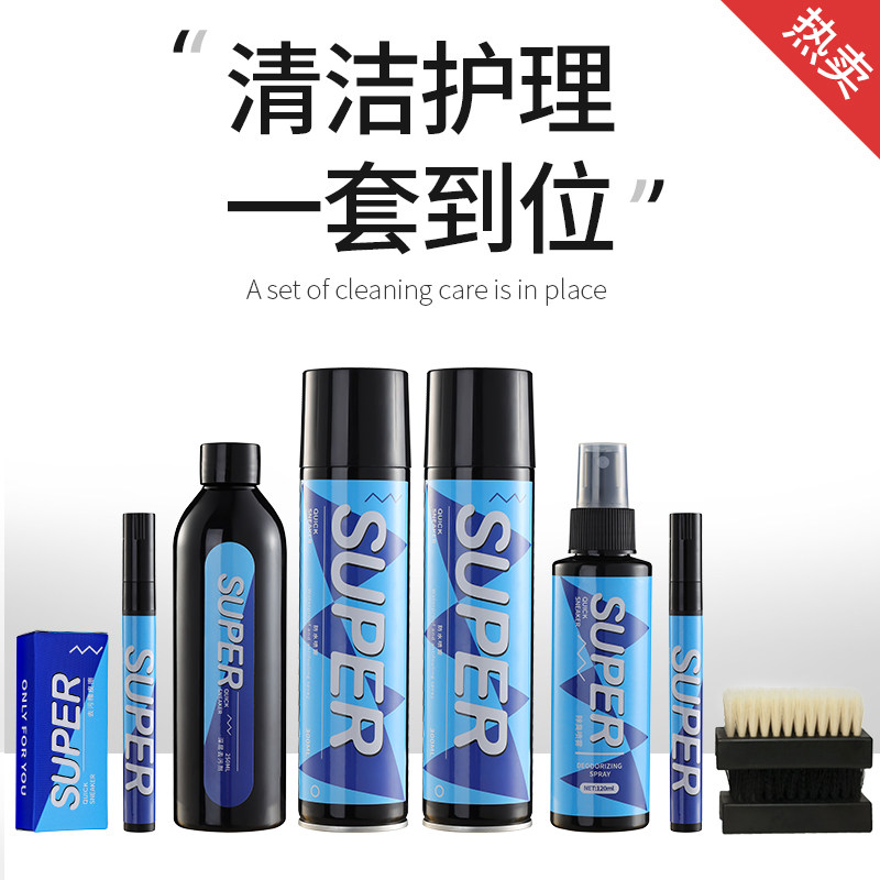 super球鞋aj麂皮去污护理清洗剂 立杰鞋油