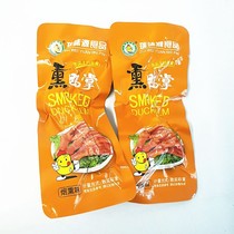 Wenzhou Terroy Taste Source Discreet Claims Independent Packaging Lavender Palm 500g Grams Smoke Smoky Flavor Snacks Snack Duck Paw Duck Palm