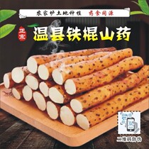 Henan Jiaozuo Zheng Zongzong Land Huaiyyam Farmhouse Special Production Of Huaishan Medicine Fresh Vegetables