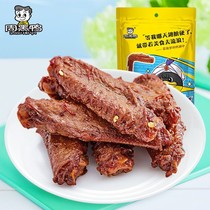 145g Vacuum Small Packaging Mesh Red Small Eating Snack Casual Foods in Haloduck Wings