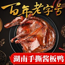 Sauce plate duck Hunan specialite spicy plate duck cooked duck cooked duck meat carnivored duck lower wine dish 300g