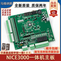 Murak lift Main Board MCTC-MCB-C2 c3 B G frequency inverter motherboard NICE3000 Mighty Protocol