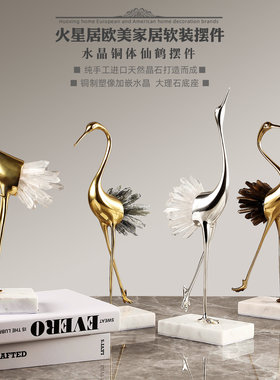天然水晶石黄铜仙鹤家居摆件