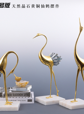 纯铜特大号水晶仙鹤家居别墅摆件