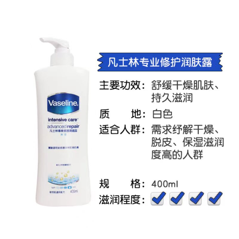 香港凡士林倍护润肤露身体乳滋润保湿补水全身舒缓修护肌肤身体乳