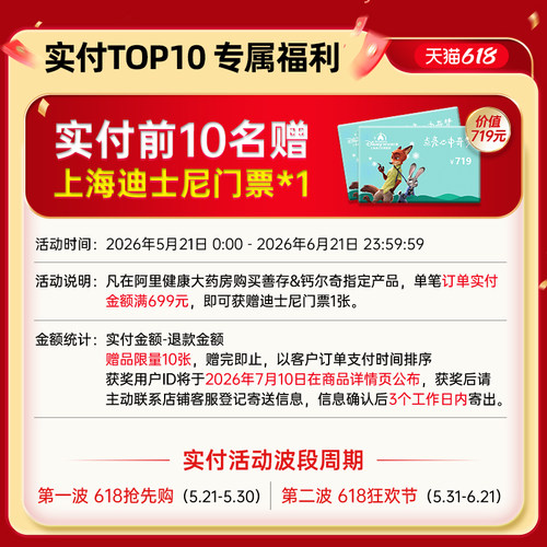 善存29种多维元素片100片复合维生素d3b2维c叶酸官方旗舰店 - 图0