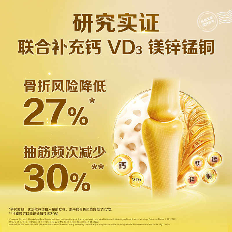 金钙尔奇碳酸钙维D3片钙片100片维生素d钙片中老年骨质疏松
