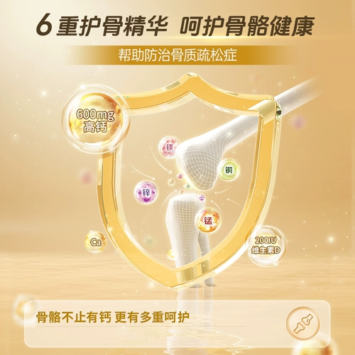 Витаминизированный кальций, 3D, для среднего возраста