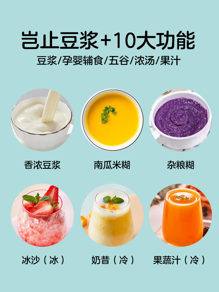 苏泊尔迷你家用小型全自动煮豆浆机 supor苏泊尔赢然豆浆机