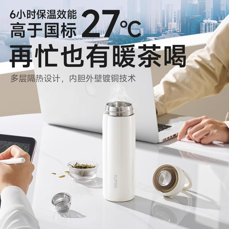 苏泊尔高颜值新款保温杯316L不锈钢便携随行轻巧车载喝茶保温水杯
