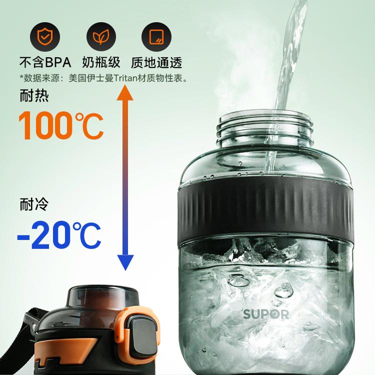 苏泊尔大容量水杯便携外出户外吨桶耐高温塑料杯防摔运动健身水壶