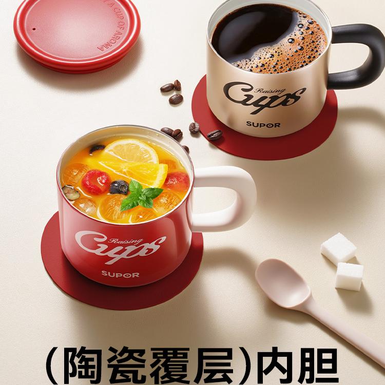 苏泊尔桌面泡饮杯晶瓷保温杯不锈钢马克杯上班族情侣水杯高颜值