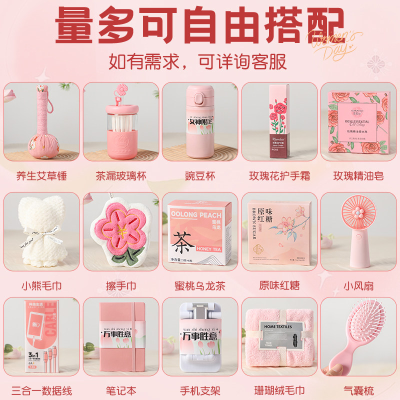38三八妇女节女神节礼物3.8伴手礼送女员工实用定制公司2025新款