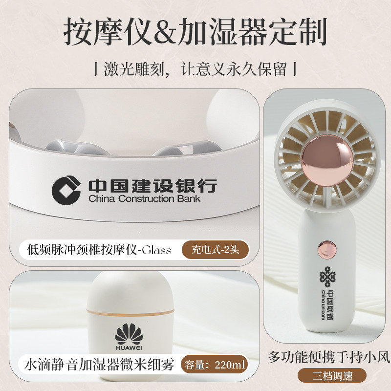 按摩仪伴手礼礼物送员工实用的logo定制小礼盒男公司老师女端午节