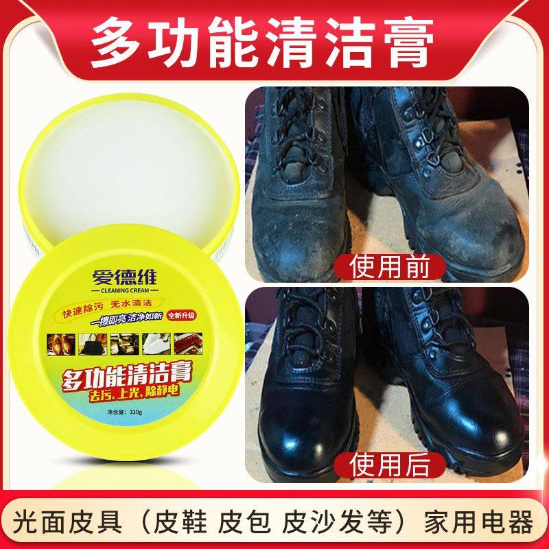 皮革真皮沙发皮床汽车座椅清洁剂 爱德维映兴家私清洁/护理剂