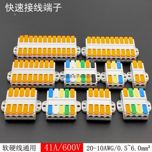 KV226A-2P3P4P5P6P8P10P12P大电流大功率快速接线端子连接器6平方 - 图2