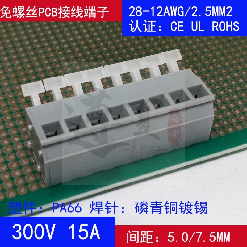 KF242V-5.0/7.5mm弹簧式接线端子2p3p可拼PCB焊接端子双排针 242R - 图2