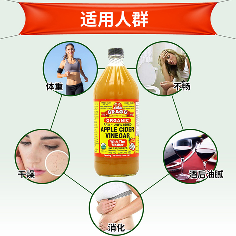 美国进口Bragg apple cider vinegar苹果醋饮料无添加糖0脂0热量-图2