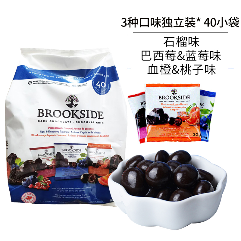 加拿大进口brookside贝客诗蓝莓果汁夹心黑巧克力豆零食礼物糖果 - 图0