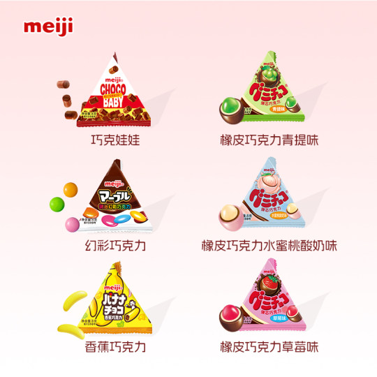 meiji明治三角包小糖果巧克力橡皮糖青提草莓香蕉味儿童零食喜糖