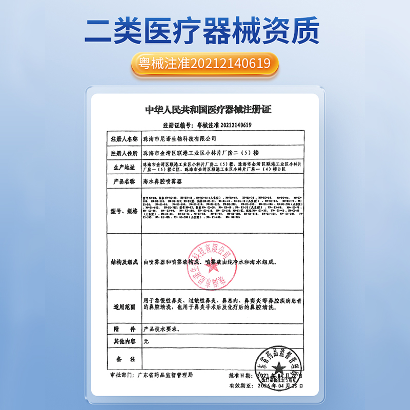 生理性海盐水鼻腔喷雾洗鼻器婴儿家用海水儿童鼻喷剂鼻炎冲洗鼻子 - 图3