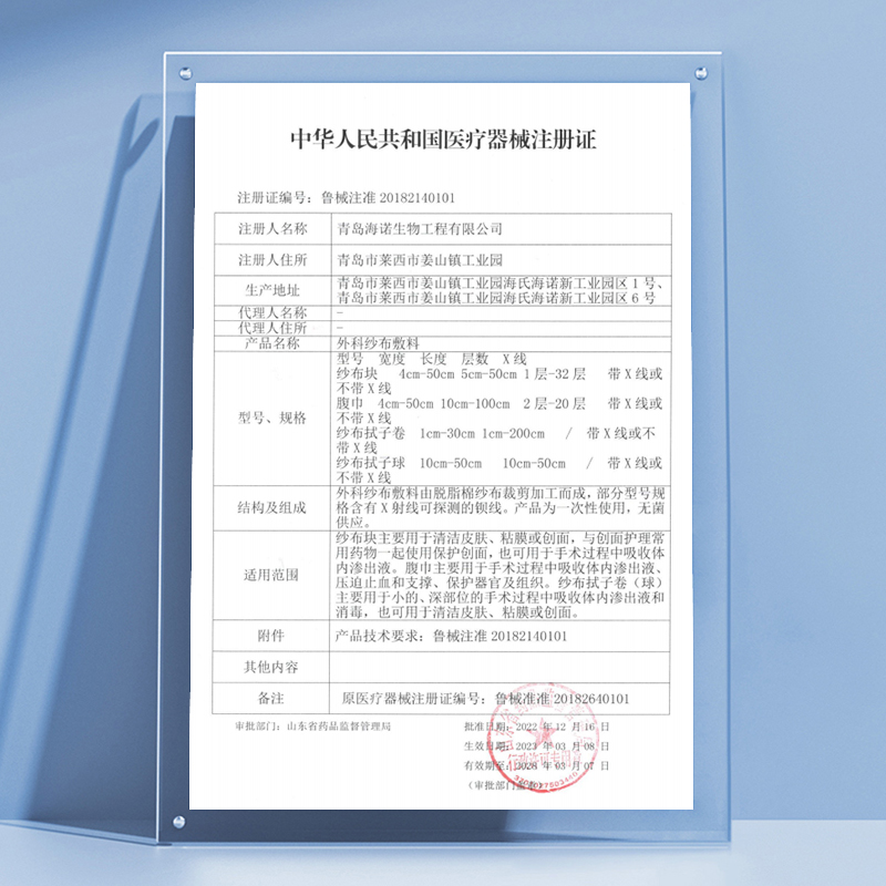 海氏海诺医用无菌纱布一次性伤口消毒创面护理敷料独立包装创可贴 - 图2