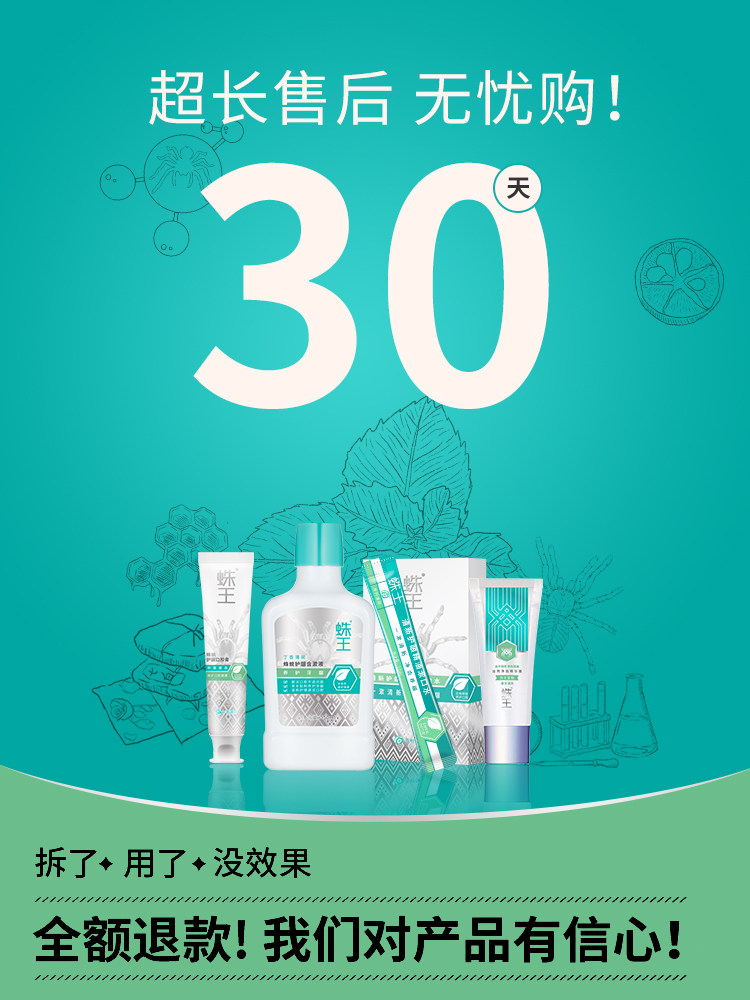 蛛王炫亮净齿精华露冻干美白牙粉 蛛王牙粉
