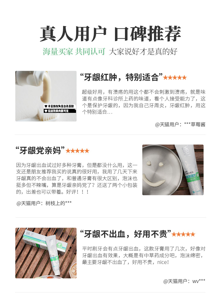 蛛王蛛蜕护龈丁香薄荷亮白牙齿牙膏 蛛王牙膏