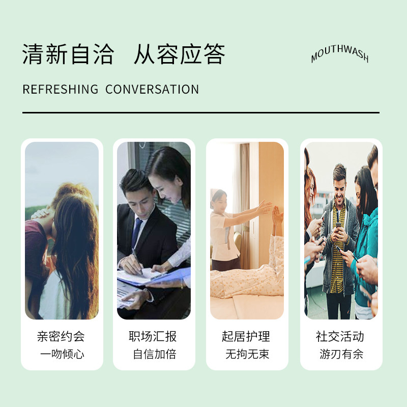 蛛王清新护龈精油漱口水条装便携装 蛛王漱口水