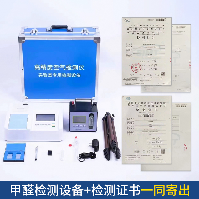 全国可租CMA甲醛检测仪出租测苯tvoc空气机器租用租赁甲醛测试仪