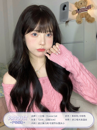 一口喵假发女长发微卷日常lolita新款网红自然逼真jk全头套式假发 - 图3
